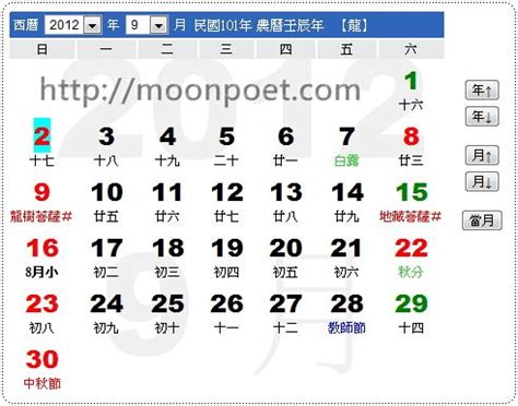 農曆5月1日|農曆換算、國曆轉農曆、國曆農曆對照表、農曆生日查。